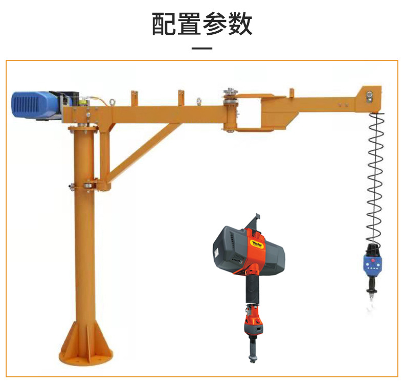 移动固定式立柱定柱墙壁式电动手动悬浮平衡吊折臂 悬臂吊起重机