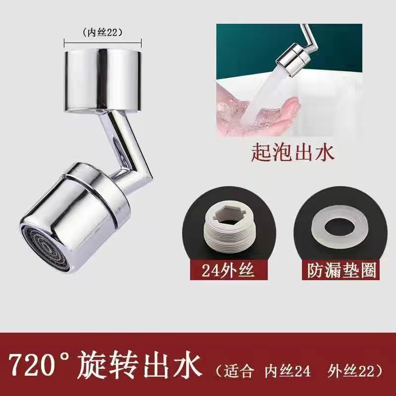 Abs Alloy Faucet Mechanical Arm Basin Washbasin Multi-Function Connector Universal Splash-Proof Water Faucet Rotatable Rocker Arm Water Tap