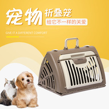批发可折叠小型猫狗宠物箱 宠物旅行外出折叠笼 便携塑料航空箱