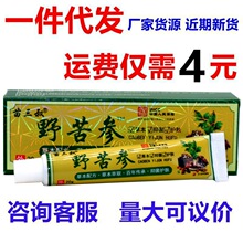 苗三叔野苦参止痒膏20g  野苦参皮肤外用草本抑菌乳膏软膏