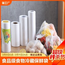 保鲜袋大中经济装食品袋冰箱耐高温手撕袋加厚点断式家用商品密封