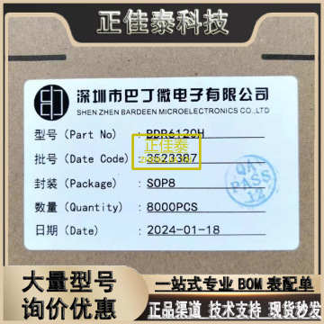 现货bdr6120s 电动牙刷驱动芯片 玩具驱动ic 兼容mx116h fm116c