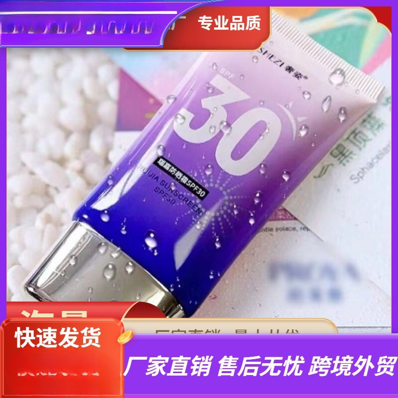 奢姿上市隔离bb霜三合一瑞嘉乳霜女面部护肤清爽spf30-阿里巴巴