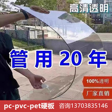 有机玻璃板 透明pvc板硬塑料胶板阳光板pc耐力板雨棚亚克力透明板