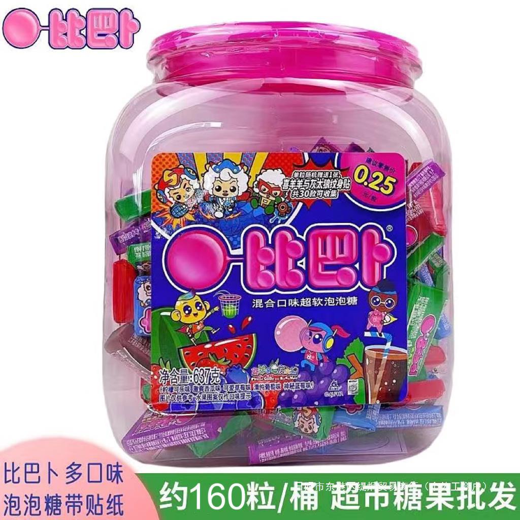 超软贴纸混合口味泡泡糖粒食品16比巴卜桶装带口香糖0怀旧多口味