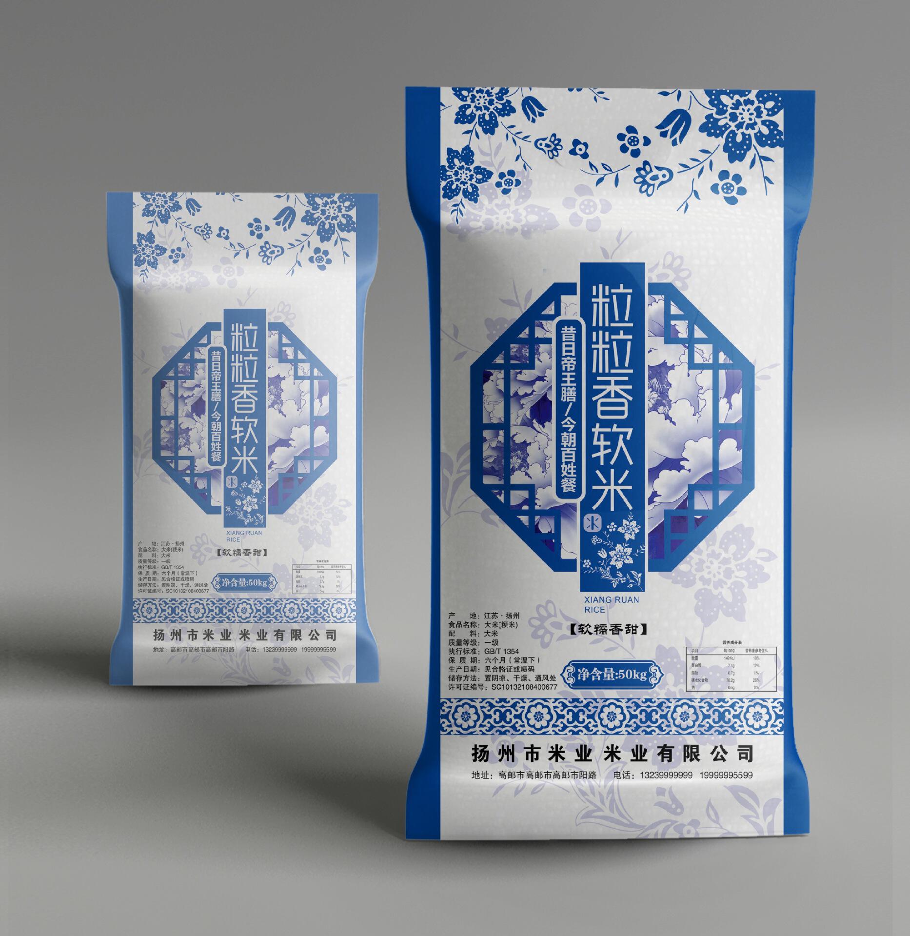 粮油米面包装今天报价走势分析-定购食品自立自封口大米袋自封袋