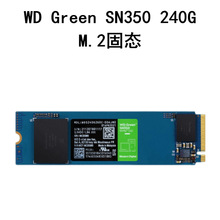 WDS240G2G0C WD Green SN350 240G M.2 固态硬盘SSD可开票可议价