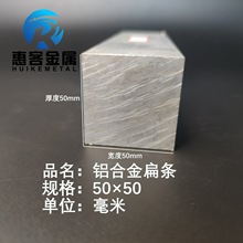 铝排50×50mm 铝条 铝扁条铝方条 DIY铝板 铝块 铝片  铝方条方棒