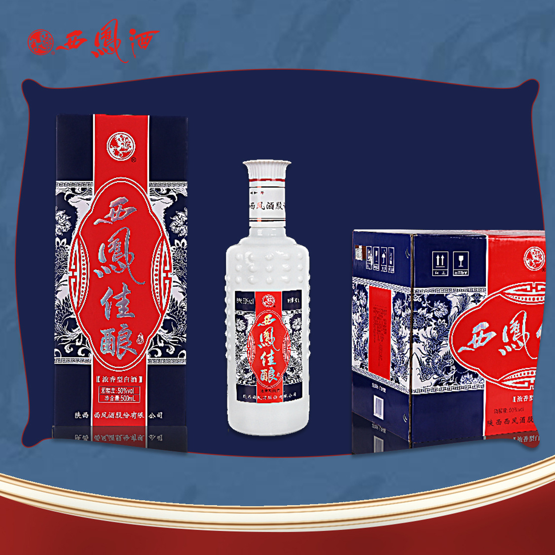 陕西西凤酒蓝佳酿50度宝鸡总厂浓香型白酒整箱500ml*6整箱批发