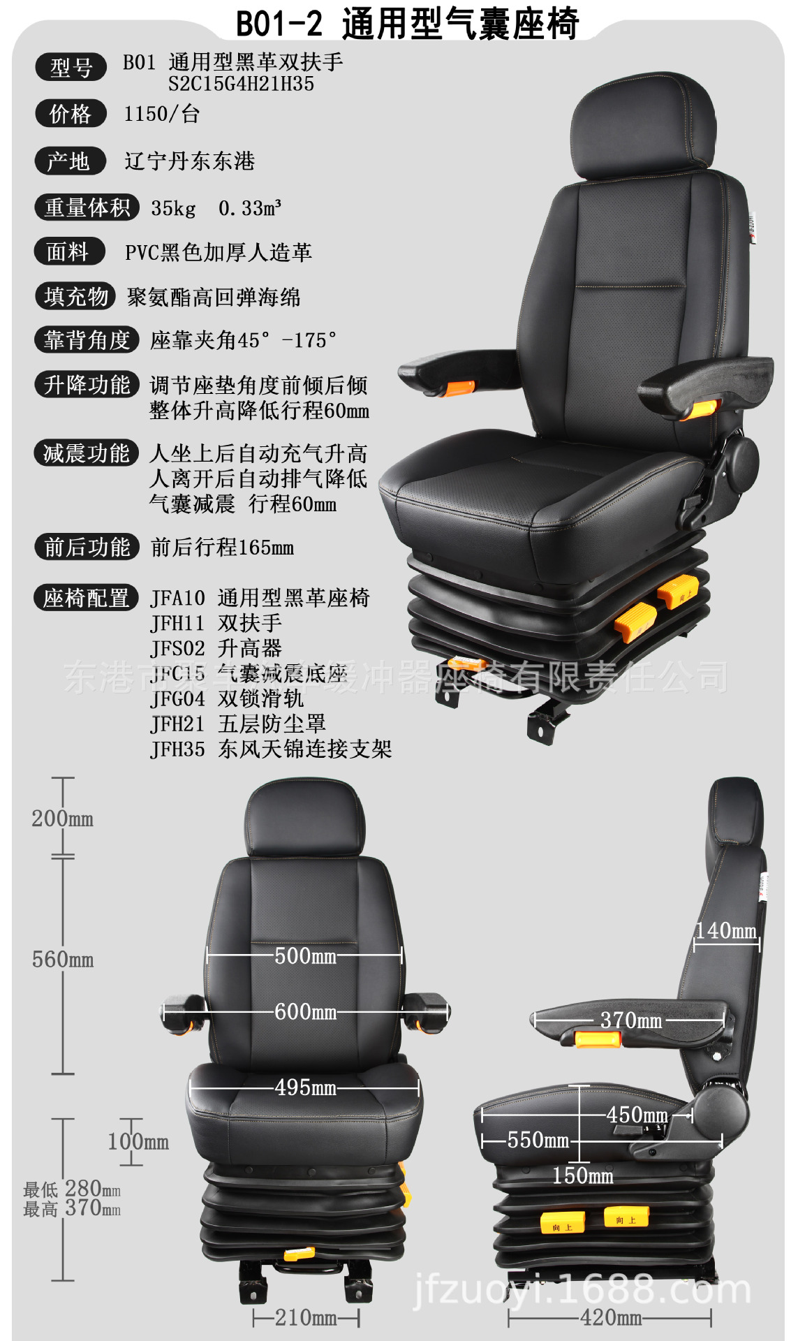 01东风多利卡御虎御龙特商擎宇货车气囊座椅东风天锦气囊减震座椅