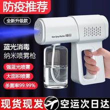 K5pro消毒蓝光喷雾器家用车载消毒雾化机USB充电消毒器雾化喷雾