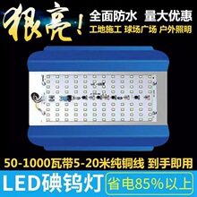 led工地照明灯碘钨灯太阳灯卤钨灯50w100w1000w防水灯投光施工灯