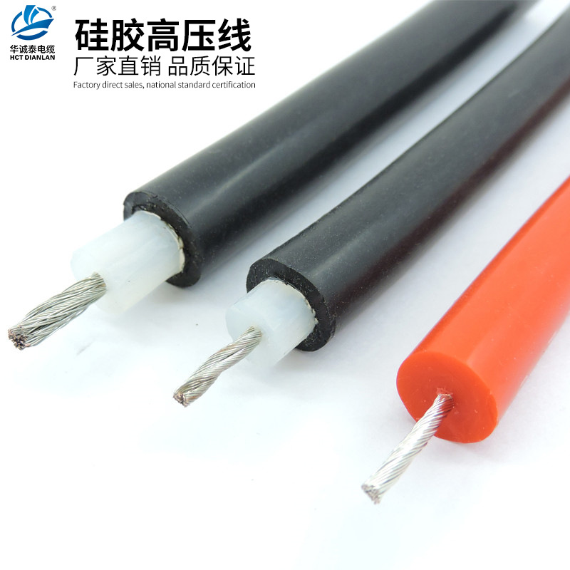 高压线交流/直流30/50/70/150/200KV2.5平方硅胶耐高温汽车打火线