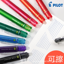 日本PILOT百乐可擦笔23EF按动摩磨擦学生练字中性笔彩色水笔