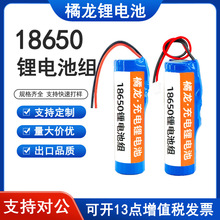 18650锂电池组带线3.7V led台灯庭院柱头灯增氧气泵可充电1200mah