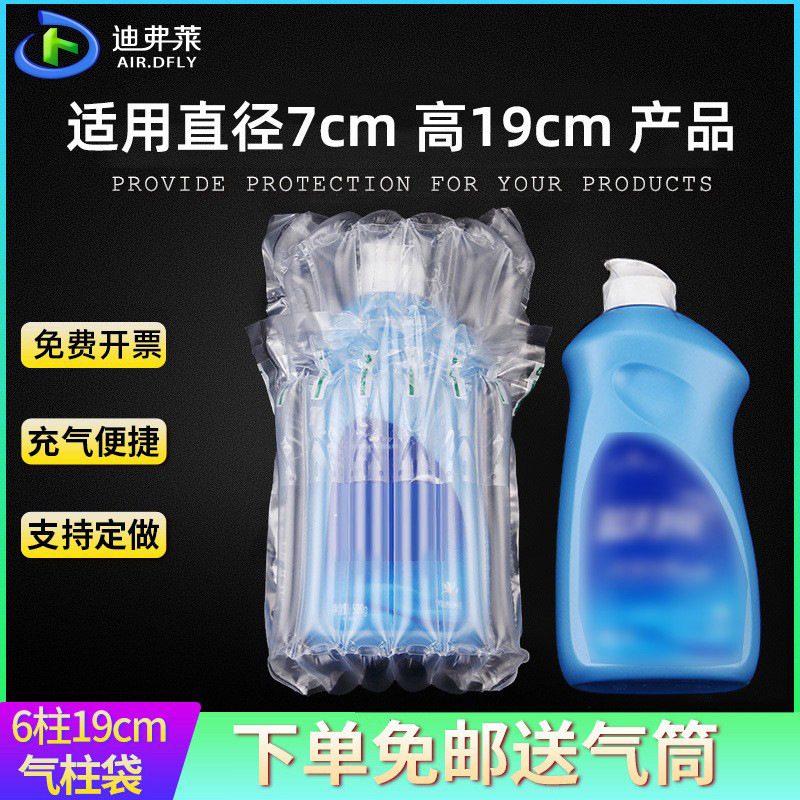 迪弗莱6柱19cm高气柱袋 充气气柱卷材气泡袋快递易碎包装袋气泡柱