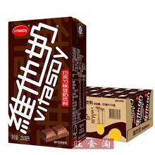 维他奶巧克力味豆奶饮料250ml*24盒整箱批发盒装【上海满量包邮】