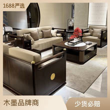 新中式沙发乌金木实木现代中式别墅大小户型客厅会所家具组合套装
