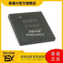 NORDIC全新原装N52833 无线及射频芯片QFN73 贴片NRF52833-QIAA-R