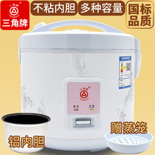 老牌三角CFXB电饭煲3L/4L/5L老款快速电饭锅老式不粘家用西施煲6L