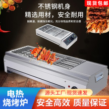 商用烧烤架摆摊烧烤炉创业电烤炉烤肉串烤面筋不锈钢多功能淄博