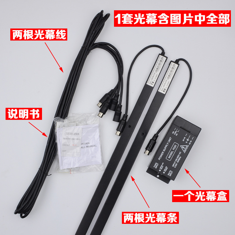相似微科光幕厂家直销917a61通用标准型门感应条电梯光幕配件06370