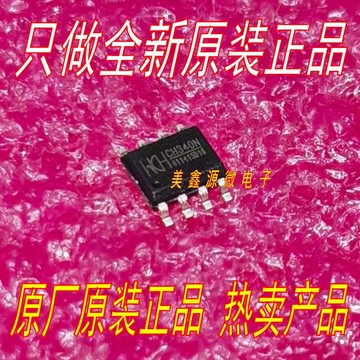 ch340n sop8贴片usb转串口芯片内置晶振 全新原装正品-阿里巴巴