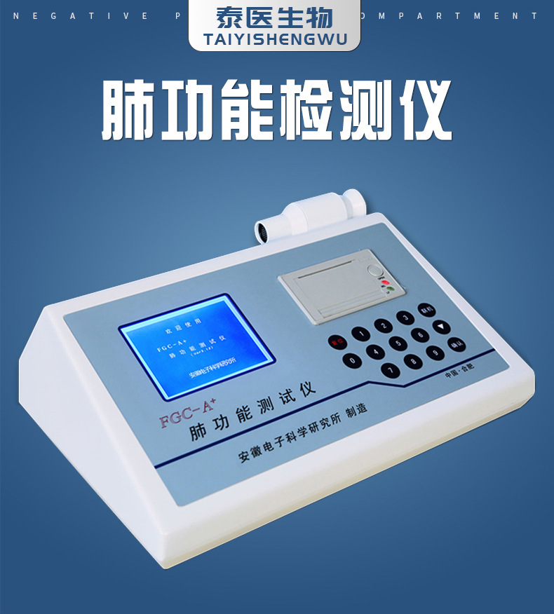 医院呼吸内科肺科临床肺呼吸检查仪 大内存芯片肺功能检测仪