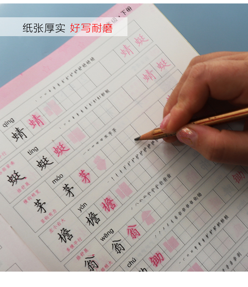 生字抄写本四年级下册货号9787571201685品牌墨点商品属性付款成功后3