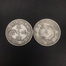 古稀珍藏纯银币1902英国站洋拾圆银元古董老物件站人银元大洋钱币