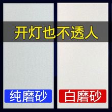 窗户磨砂玻璃贴纸透光不透人卫生间浴室防窥视遮走光不透明自粘膜