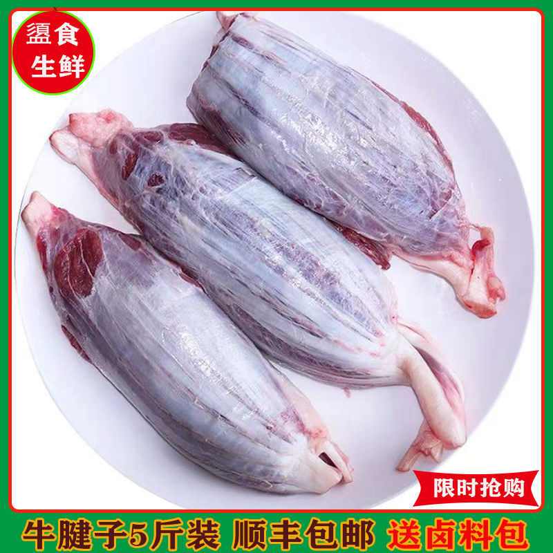 小牛腱子原切键子批发牛腿肉添加新鲜不注水顺丰国产生牛腱