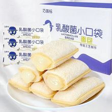 乳酸菌小面包小口袋面包整箱蛋糕类小零食小吃早餐休闲食品解馋