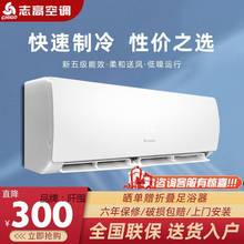 空调挂机1/1.5P/大2匹单冷暖定频家用壁挂式租房除湿低噪节能