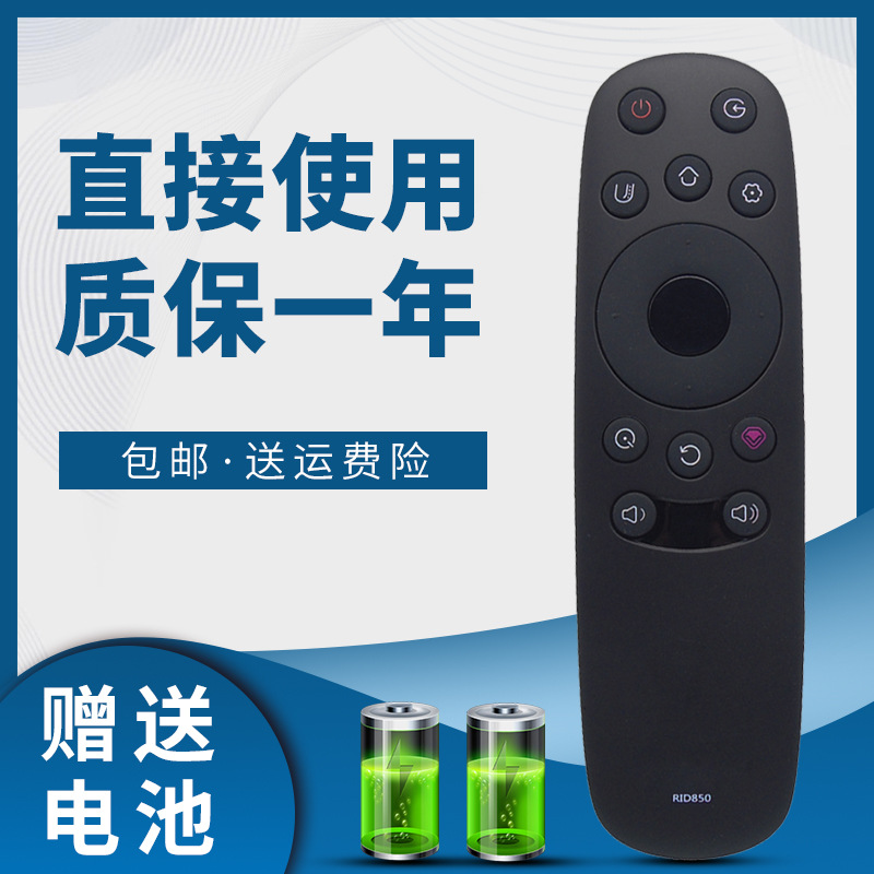 适用长虹智能电视遥控器rid850 40u3 50u3 55u3 65u3 55g6 43a1u