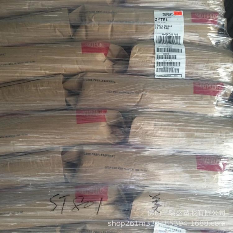 tpe 美国杜邦 g4774 注塑级 高弹性高韧性tpe 家电