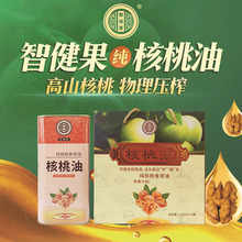 智健果 纯核桃油礼盒装   纯核桃食用油