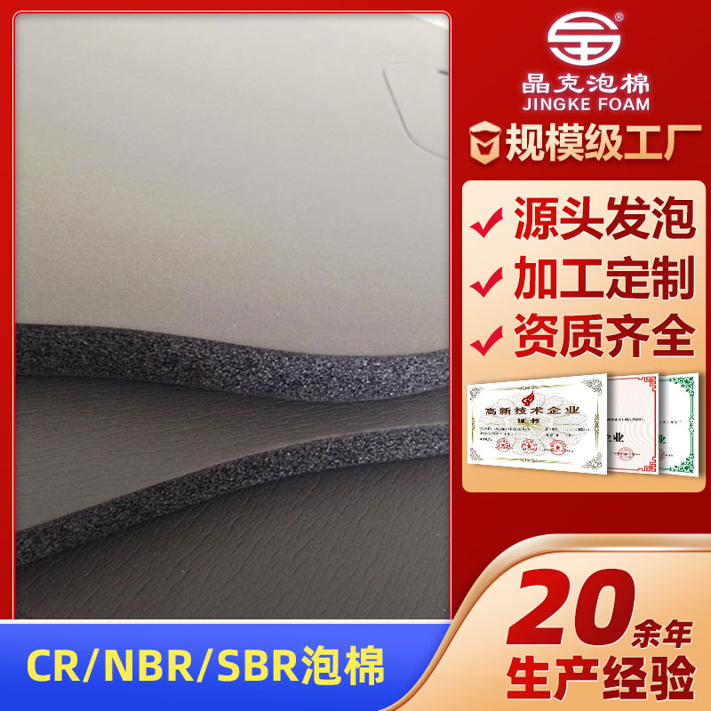 NBR丁腈橡胶 防火异形密封垫密封条高密度泡棉卷材NBR丁腈橡胶