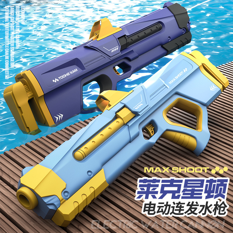 跨境新品莱克星顿电动连发超大容量水枪儿童高压户外沙滩戏水玩具