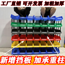 组合式零件盒斜口零件盒货架分类分格箱收纳盒零件置物盒螺丝胶盒