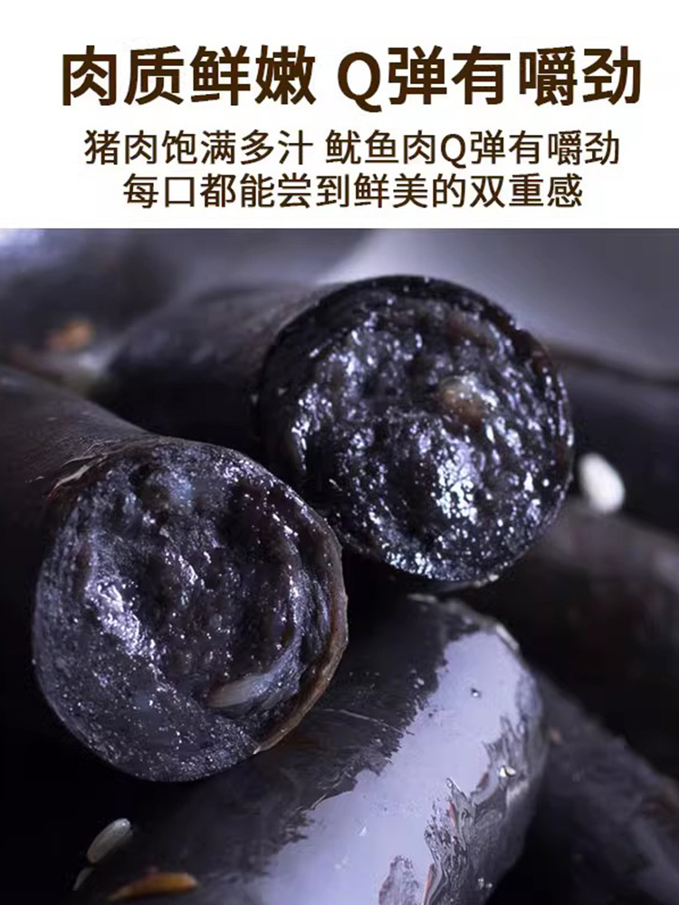 台宏墨鱼肠迷你口口香肠闽台风味热狗面包烘焙火锅餐饮烧烤扒饭用