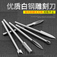 电动雕刻刀牙机雕刻刀头宝剑刀定珠刀木雕工具磨头刻刀钻头2.35mm