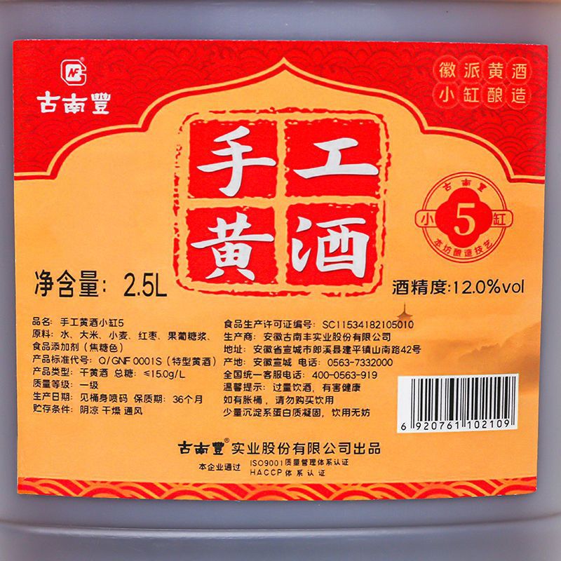 黄酒非绍兴花雕酒小缸5陈年上海老酒2.55斤大桶装自饮料酒