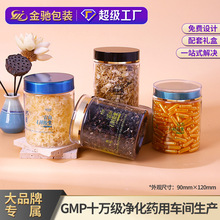 9*12PET木纹盖塑料瓶茶叶坚果塑料罐透明食品级银耳孢子粉密封罐