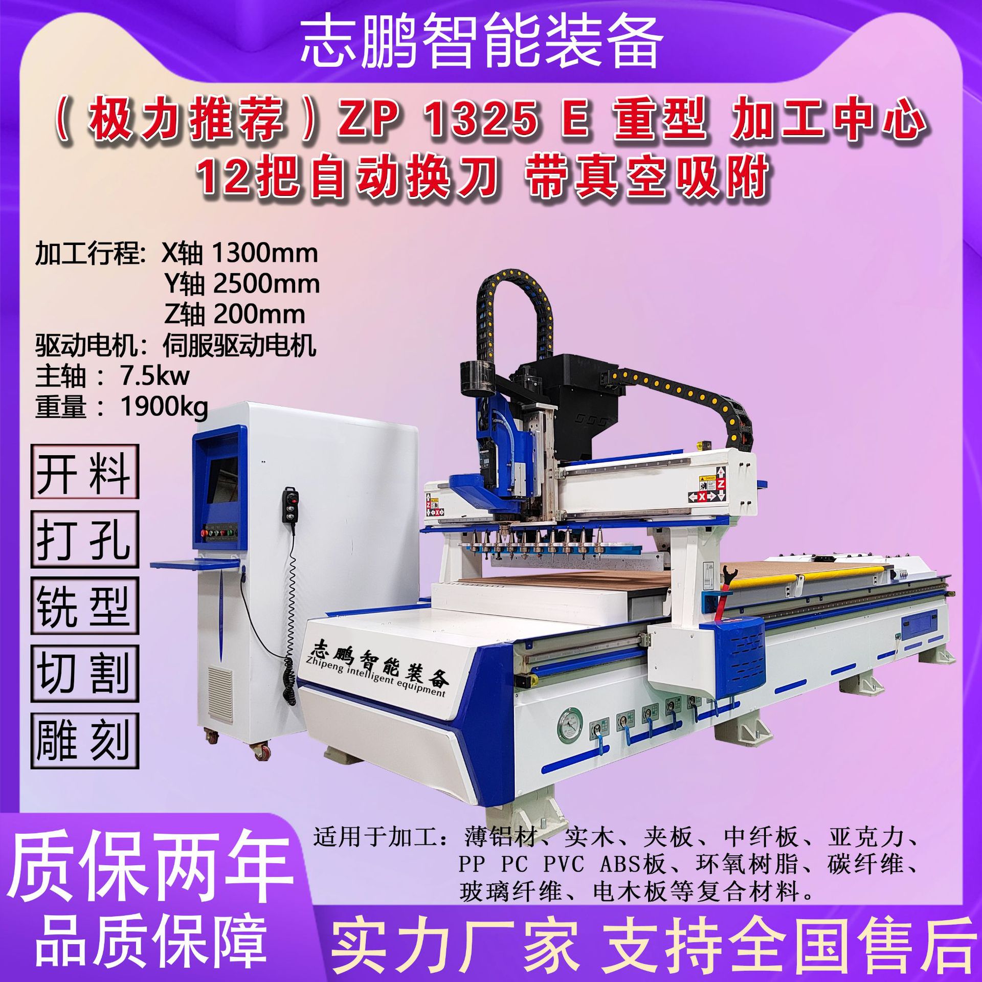 雕刻加工中心塑料PP板数控开料机碳纤维环氧树脂板切割机