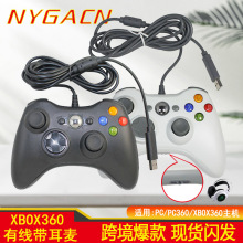 Xbox 360有线/无线游戏手柄PC电脑/p3/安卓xbox one 共享街机手柄