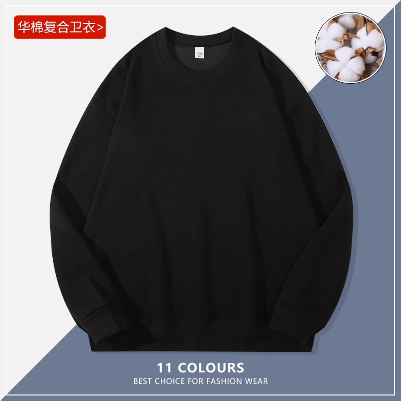 320G Chinese Cotton Drop Shoulder round Neck Trend Pullover Sweater plus Size Long Sleeve Men's Loose Work Clothes Solid Color Printed