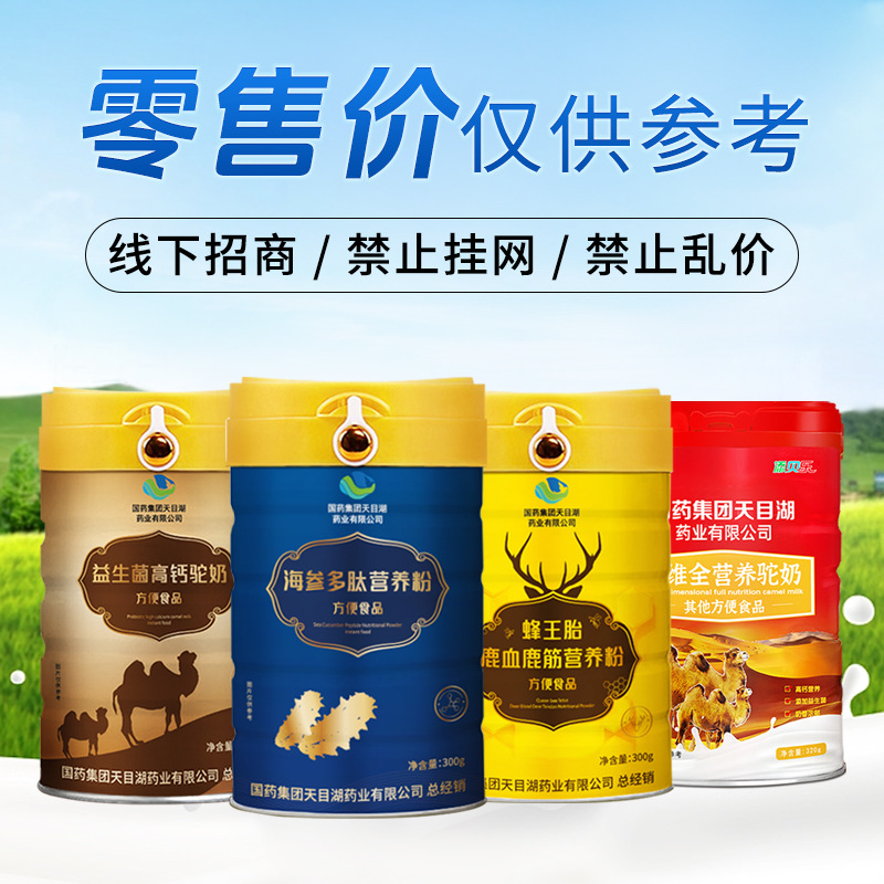 全营养驼奶中老年补充蛋白质营养粉学生儿童早晚餐冲调奶粉高蛋白