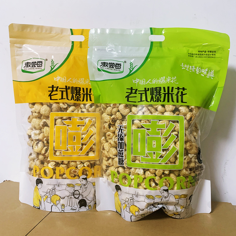 徽尝香老式爆米花原味无添加蔗糖传统玉米花350g网红