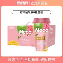 香飘飘meco果汁茶芒果芭乐8杯礼盒一整箱水果茶饮料批发